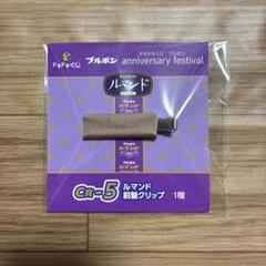 ブルボン　くじ　4点セット 2025年最新】ブルボン ドキドキくじの人気アイテム - メルカリ