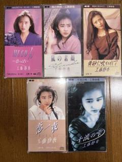 工藤静香 CDシングル 5枚セット - メルカリ