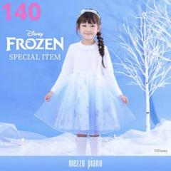 メゾピアノ*新品　アナと雪の女王　アナセットアップ　110 メゾ ピアノからDisneyの大人気作品『アナと雪の女王』の