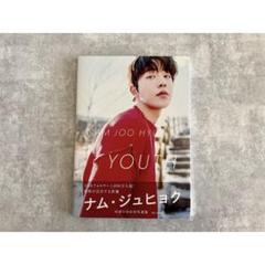 ナムジュヒョク YOUTH 写真集 日本初写真 イベントレポ】俳優ナム・ジュヒョク、日本初写真集「YOUTH