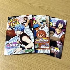 黒子のバスケ アニバス vol.1～vol.3