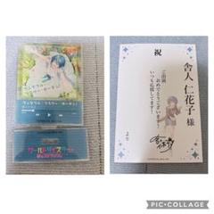 ユメステ ワールドダイスター アトレ ブロマイド アクスタ ガラポン カード ユメステ ワールドダイスター 舎人仁花子 アトレ キャラポップ