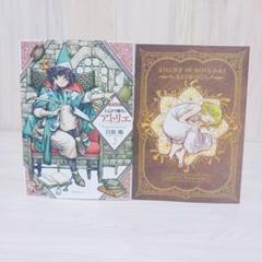 とんがり帽子のアトリエ　2巻　特装版　小冊子付き