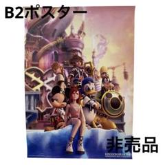 2025年最新】キングダムハーツ ポスターの人気アイテム - メルカリ