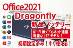 【Office／LTE／新品バッテリー】HP Elite Dragonflyのサムネイル