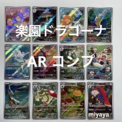 2025年最新】楽園ドラゴーナの人気アイテム - メルカリ