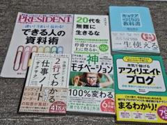 若手社会人にオススメ本 6冊セット