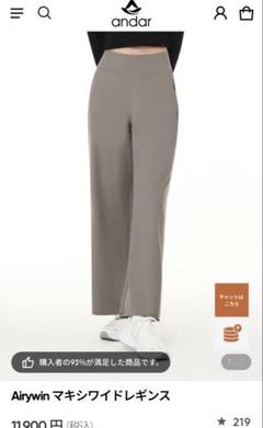andar Airywin マキシワイドパンツ ロング S セサミブラウン新色