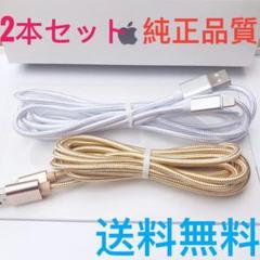 2本セット iPhone充電器 急速充電 ライトニングケーブル 純正品質2