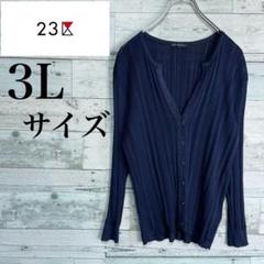 ☆大きいサイズ・3L☆23区　サマーニットカーディガン　オープンカラー　ネイビー