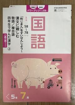 ポピー 小学5年 2024年〜2025年 4月〜3月 (１年分) 2025年最新】小学ポピーの人気アイテム - メルカリ