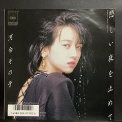 2025年最新】河合その子 の人気アイテム - メルカリ