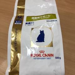 ロイヤルカナン 猫用 満腹感サポート