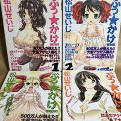 2025年最新】松山_せいじの人気アイテム - メルカリ