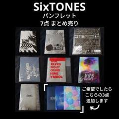 SixTONES - パンフレット SixTONES YOUNGOLDの通販 by まゆさん
