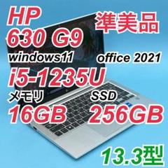 【準美品】700 HP 630 G9 i5 第12世代 16GB 256GB