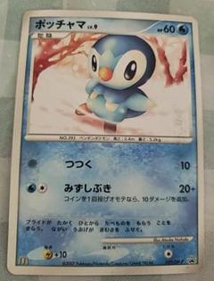 ポケモン　プロモ　ポッチャマｌｖ9　４枚　ｄｐ-ｐ019 019/DP-P ポッチャマLV.9： とりかえっこDP引換カード | DP-P