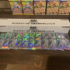 2025年最新】白銀の城のラビュリンス デュエルフィールドの人気
