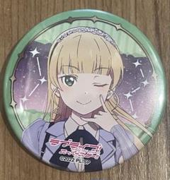 ラブライブ ラブライブスーパースター 4th ライブ 缶バッジ 平安名すみれ ラブライブ スーパースター 4thライブ 平安名すみれ 缶バッジ