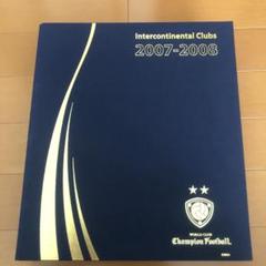 WCCF 08-09 公式バインダー付き フルコンプセット