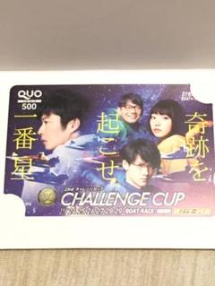 田中圭他 クオカード 未使用 500円分