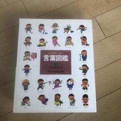 (超美品)五味太郎・言葉図鑑 全10巻 ボックス付き 五味太郎・言葉図鑑 全10巻 | 五味太郎 |本 | 通販 | Amazon