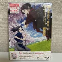 特『刀剣乱舞-花丸-』～雪月華～ DVD　初回生産限定版 Amazon.co.jp: 特『刀剣乱舞-花丸-』～雪月華～Blu-ray初回生産