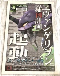 激レア パチンコ スロット 販促ポスター エヴァ 魂を繋ぐもの 2025年最新】エヴァンゲリオン パチンコポスターの人気アイテム