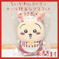 Amazon.co.jp: ちいかわ ちいかわレストラン ホール担当な