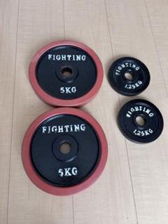 FIGHTING ROAD 5kg ダンベルプレート 4枚セット FIGHTING ROAD(ファイティングロード) ダンベル一式 ウエイト