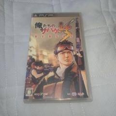 【PSP】俺たちのサバゲー VS