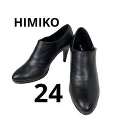 【HIMIKO】ヒミコ　ブーティショートブーツレザーヒールサイドジップ　24cm