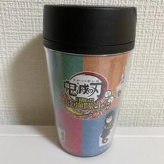 新品未使用　鬼滅の刃　目指せ！最強隊士　カスタムデザイン　タンブラー　250ml