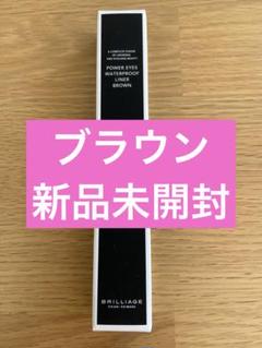 ブリリアージュ　3点　セット未使用 ブリリアージュ公式 - Yahoo!ショッピング