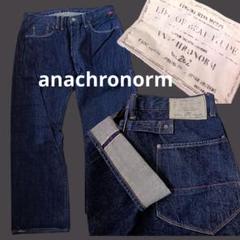 ANACHRONORM アナクロノーム　デニムパンツ　赤耳　アメカジ　加工デニム anachronorm - ANACHRONORM 32セルビッチデニム！赤耳！日本製