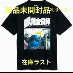 鋼の錬金術師　graniphグラニフ　エプロン Amazon.co.jp: グラニフ 鋼の錬金術師 ラッシュバレー の 機械鎧