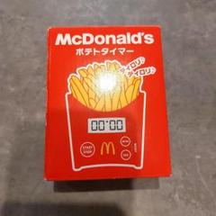 最終値下げ】マクドナルド ポテトタイマー クロック ファン