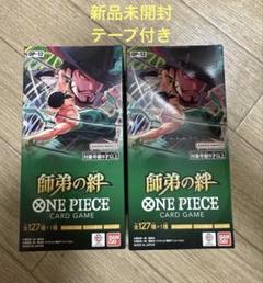 ワンピースカード 師弟の絆 新品未開封 2Box - メルカリ