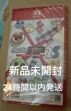 新品未開封ぷよぷよテトリス2S Switch2