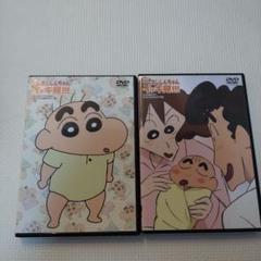 美品クレヨンしんちゃん イッキ見DVD セット 2本セット - メルカリ