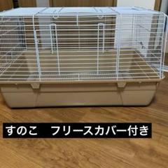 シャトルマルチ　ケージ　ハムスター　ハリネズミ　ハウス　ゲージ　サンコー 三晃商会 シャトルマルチ 50/ケージ ゲージ カゴ ハムスター