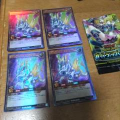 遊戯王 ライトウェーブドラゴン ウルトラ
