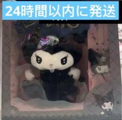 真夜中のメロクロスペシャル ぬいぐるみセット マイメロディ クロミ 2点セット Amazon.co.jp: サンリオ(SANRIO) ぬいぐるみセット（真夜中の