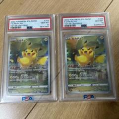 【PSA10】ピカチュウ AR S12a VSTARユニバース 205/172