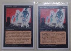 2025年最新】動く死体 mtgの人気アイテム - メルカリ
