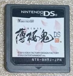 薄桜鬼DS　　,26