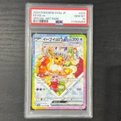 イーブイ ポケモン ずかんカード レインボー psa10 PSA10】イーブイex SAR 224/187の通販 土日祝休@magi公式