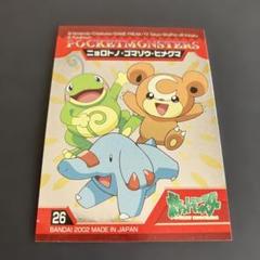ポケモンシール　ニョロトノ　ゴマゾウ　ヒメグマ　希少！