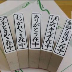 『#在中』スタンプ  遊び心満載のスタンプが 出来上がりました。のサムネイル