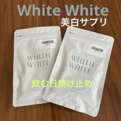 2025年最新】フィスホワイト飲む日焼け止めサプリメントの人気